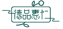 德品惠仁